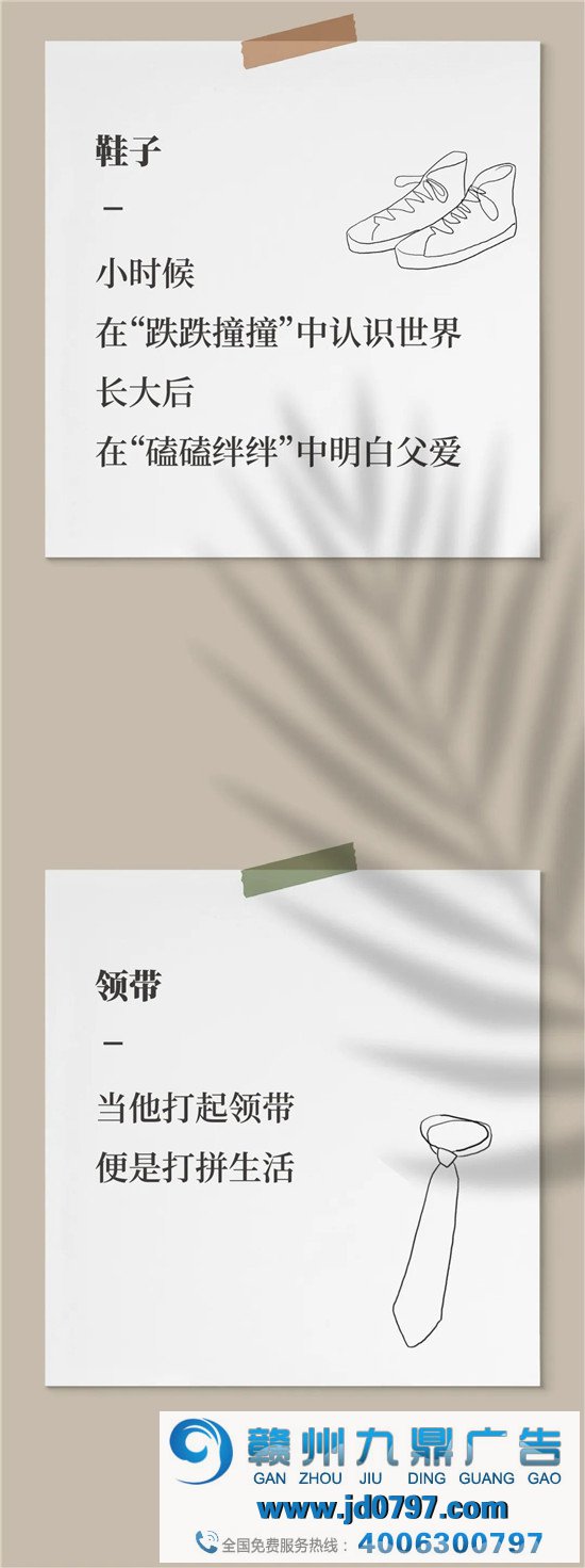 父亲节借势文案：长大后才懂父亲的良苦用心