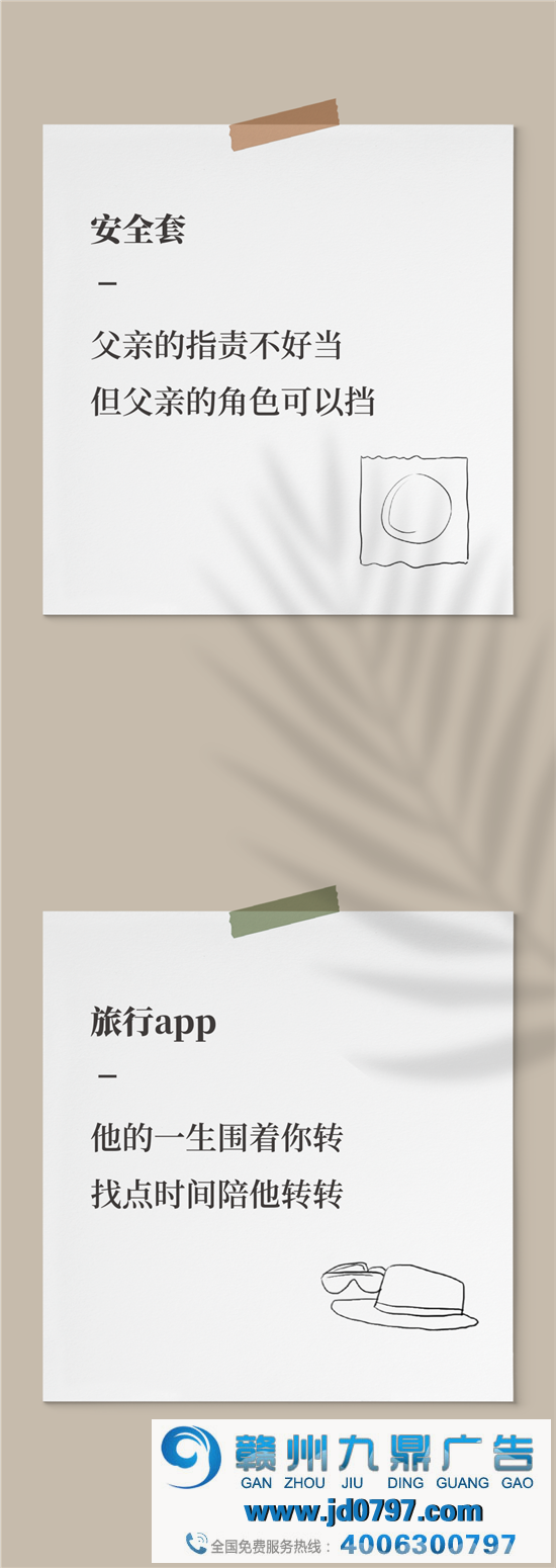 父亲节借势文案:长大后才懂父亲的良苦用心