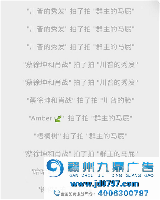 微信“拍一拍”被玩坏，这届网友太浪了！