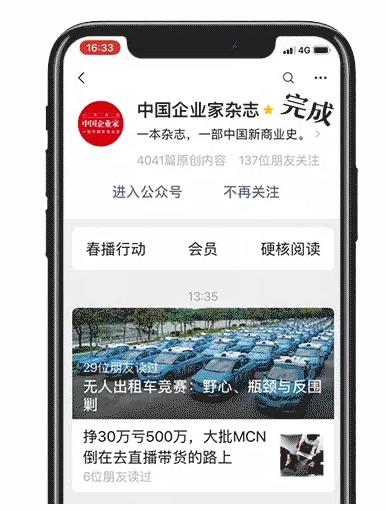 从电梯广告中，江南春发现那些跑赢大盘的企业做对了这些……