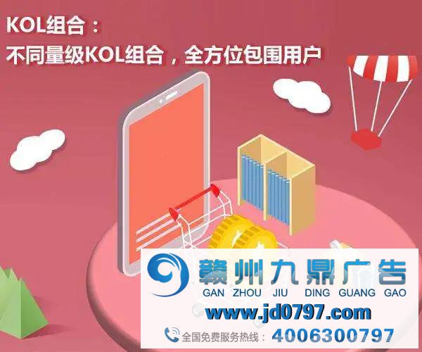 当”KOL”和“达人”营销铺满广场,企业如何占据头版头条