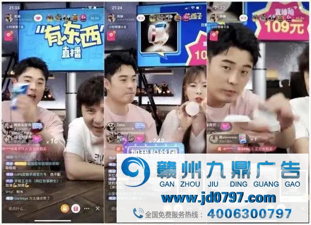 直播的“未来航向”,你领会几何?