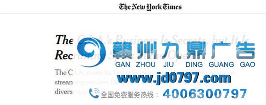 这也行？美中情局网上打广告招奸细