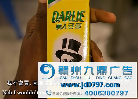 黑人牙膏被迫改名，网友先炸了