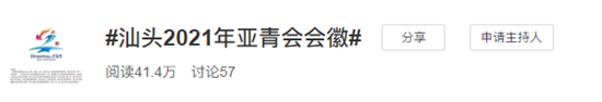 豪掷43.5万！！2021亚青会征集出来的LOGO祥瑞物或许是长这样？