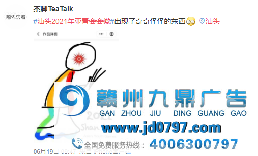 豪掷43.5万！！2021亚青会征集出来的LOGO祥瑞物或许是长这样？