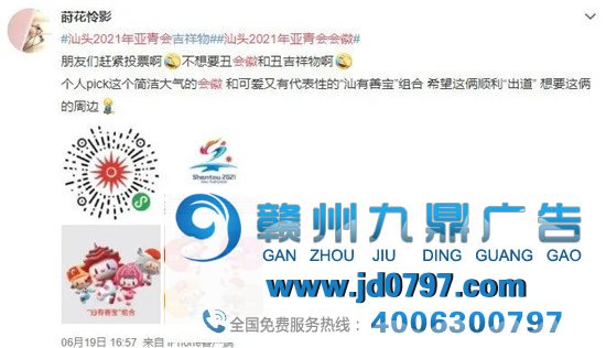 豪掷43.5万！！2021亚青会征集出来的LOGO祥瑞物或许是长这样？