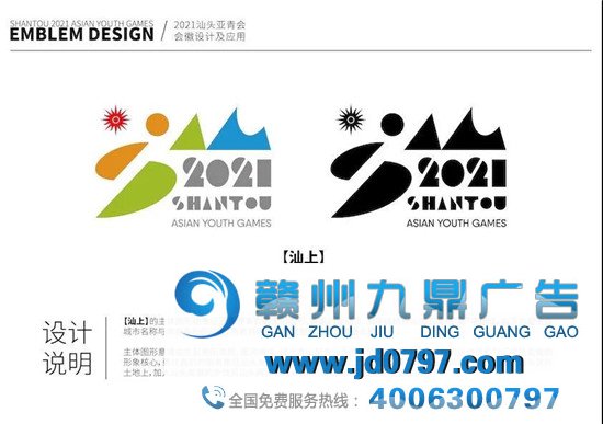 豪掷43.5万！！2021亚青会征集出来的LOGO祥瑞物或许是长这样？