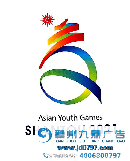 豪掷43.5万！！2021亚青会征集出来的LOGO祥瑞物或许是长这样？