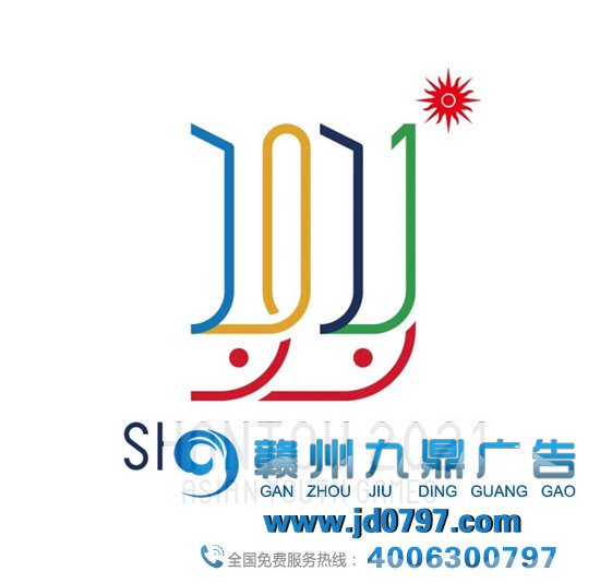 豪掷43.5万！！2021亚青会征集出来的LOGO祥瑞物或许是长这样？