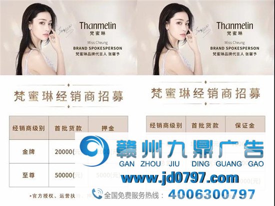 微商喜提“浪姐”：起底独家冠名商梵蜜琳