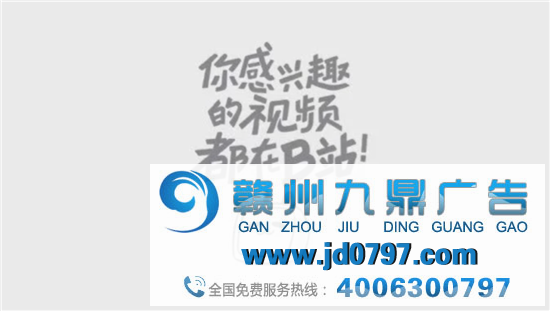 B站11岁：确实有些工具在改变