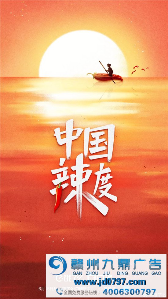 饿了么推出《中国辣度》记实片，文案馋哭了