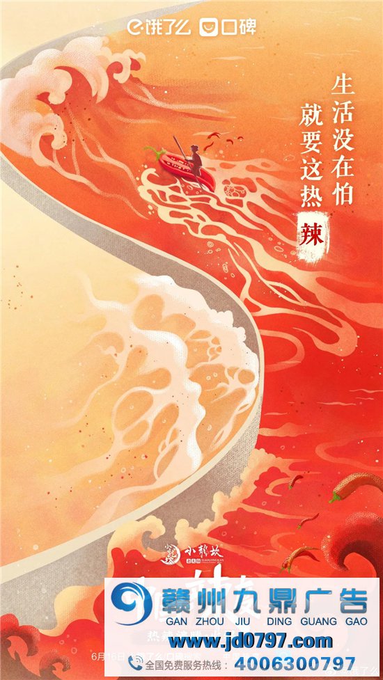 饿了么推出《中国辣度》记实片，文案馋哭了