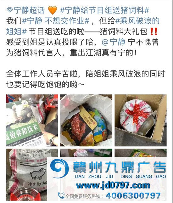 除了安详给猪饲料拍过广告，明星还给什么奇怪产品打过广告