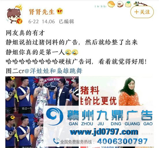 除了安详给猪饲料拍过广告，明星还给什么奇怪产品打过广告