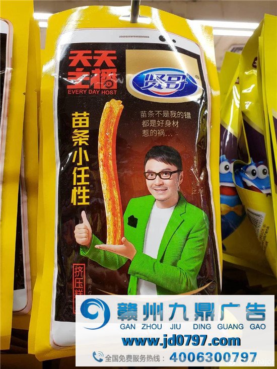 除了安详给猪饲料拍过广告，明星还给什么奇怪产品打过广告