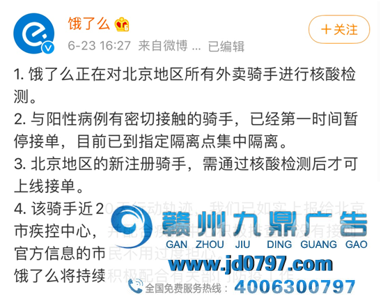 百事、饿了么被疫情突袭,公关太难了!