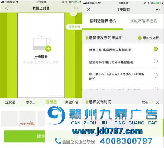 丰巢2元广告位，火了！​