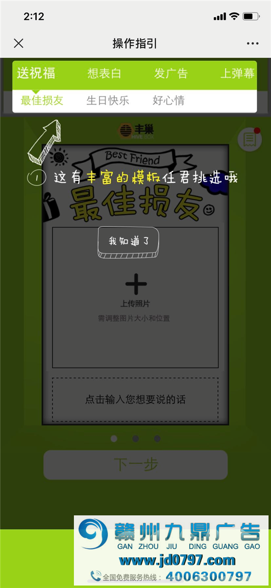 丰巢2元广告位，火了！​