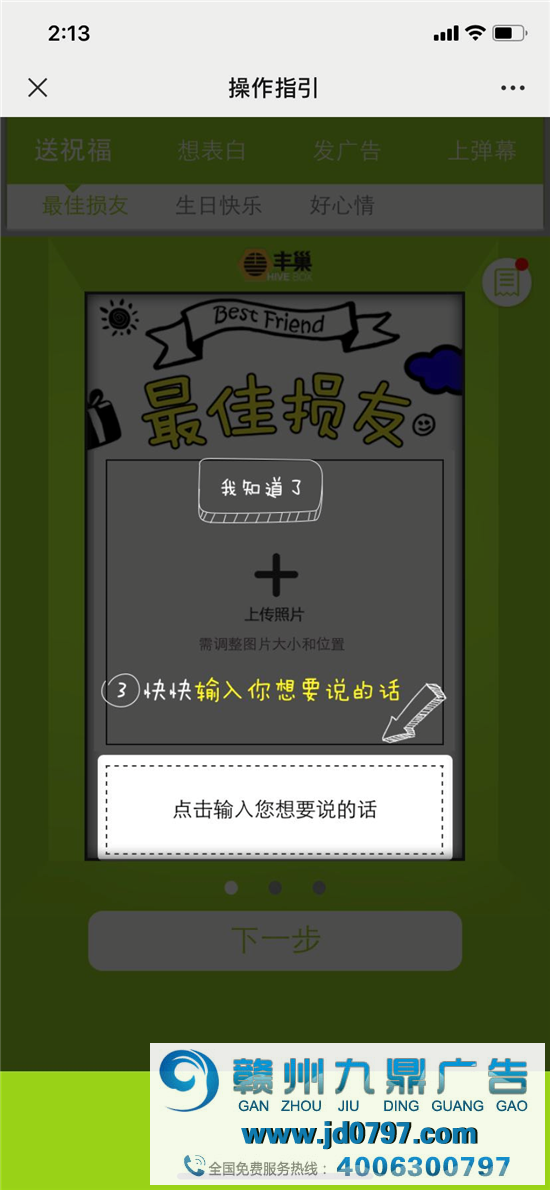 丰巢2元广告位，火了！​