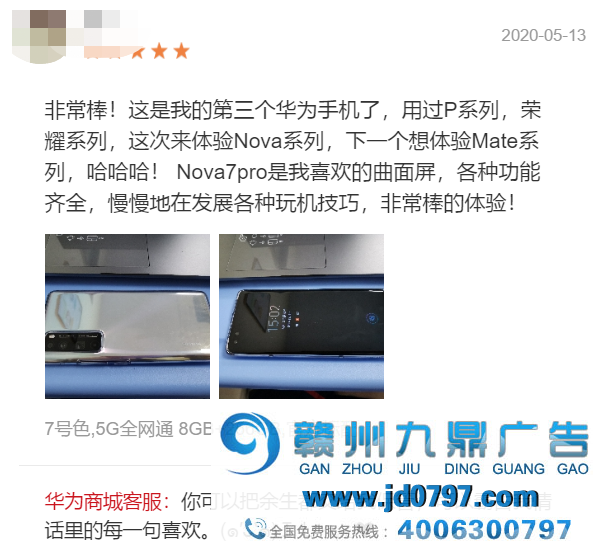 华为客服太闲了？每一条评论都回答