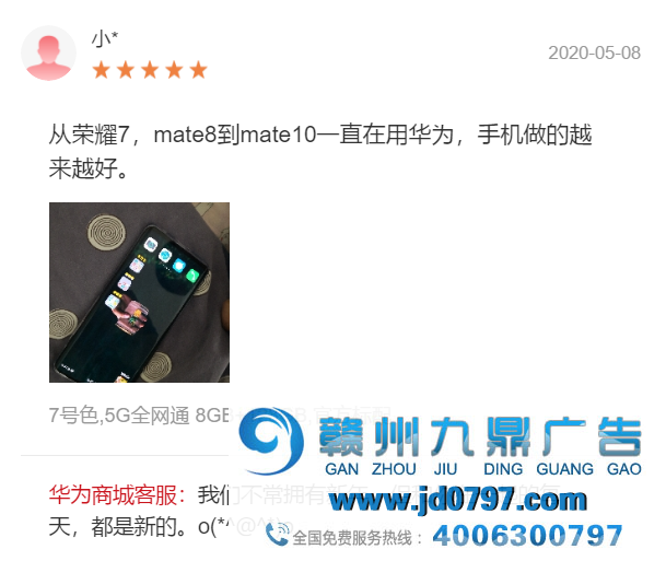 华为客服太闲了？每一条评论都回答