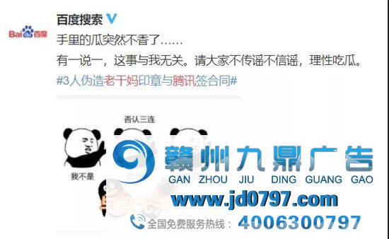 腾讯神公关，后果了B站