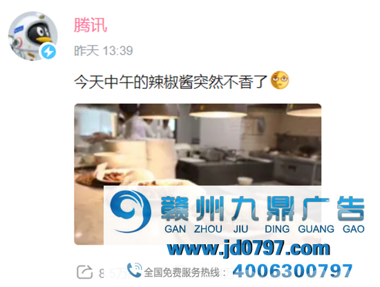 腾讯神公关，后果了B站
