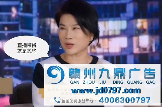 董大姐没说错：直播带货就是忽悠