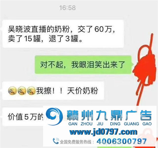 吴晓波直播卖不动奶粉，你才知道吗？