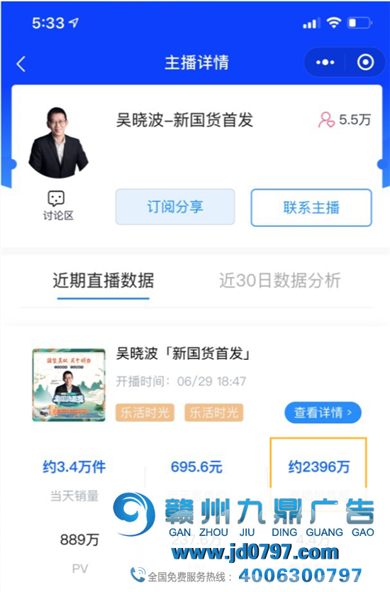 吴晓波直播卖不动奶粉，你才知道吗？