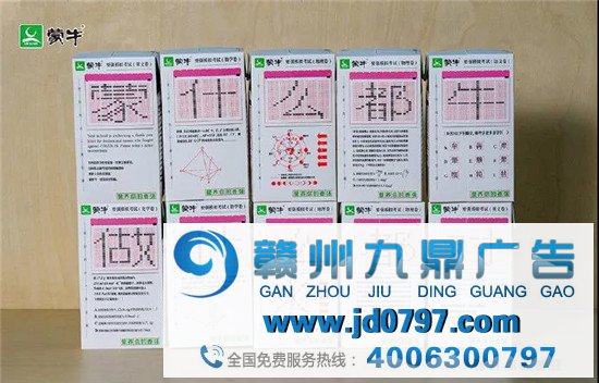 蒙牛撒开《后蹄》向高考