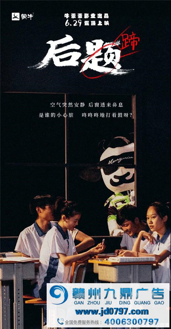 蒙牛撒开《后蹄》向高考