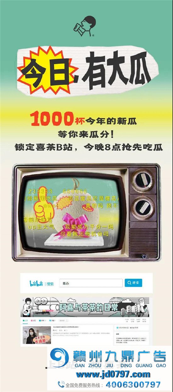 救命！喜茶的新品广告土得我无法自拔