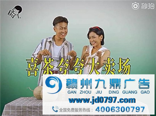 救命！喜茶的新品广告土得我无法自拔