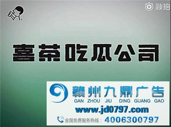 救命！喜茶的新品广告土得我无法自拔