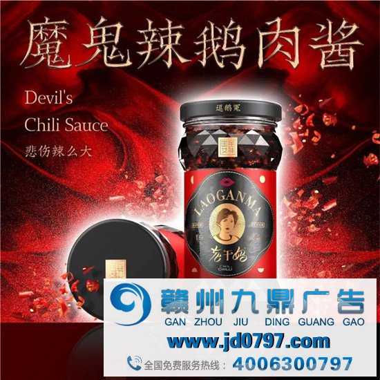老干妈,易服服了?