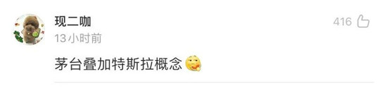 特斯拉卖酒?网友:说好的“开车不喝酒”呢!