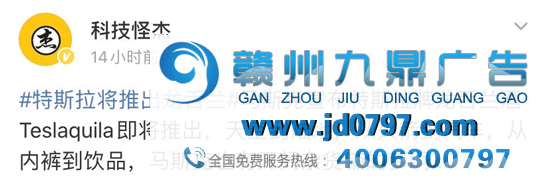 特斯拉卖酒?网友:说好的“开车不喝酒”呢!