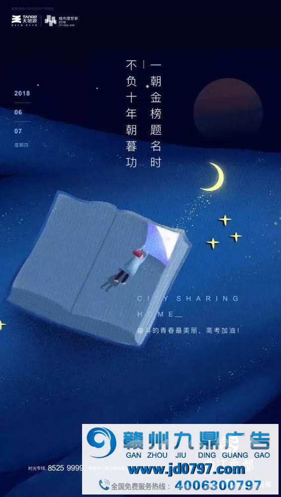 又一年毕业季,广告人该如何营销“青春”