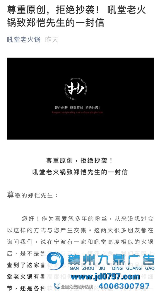 郑凯火锅店抄袭？这公关是回应了个啥啊。。。