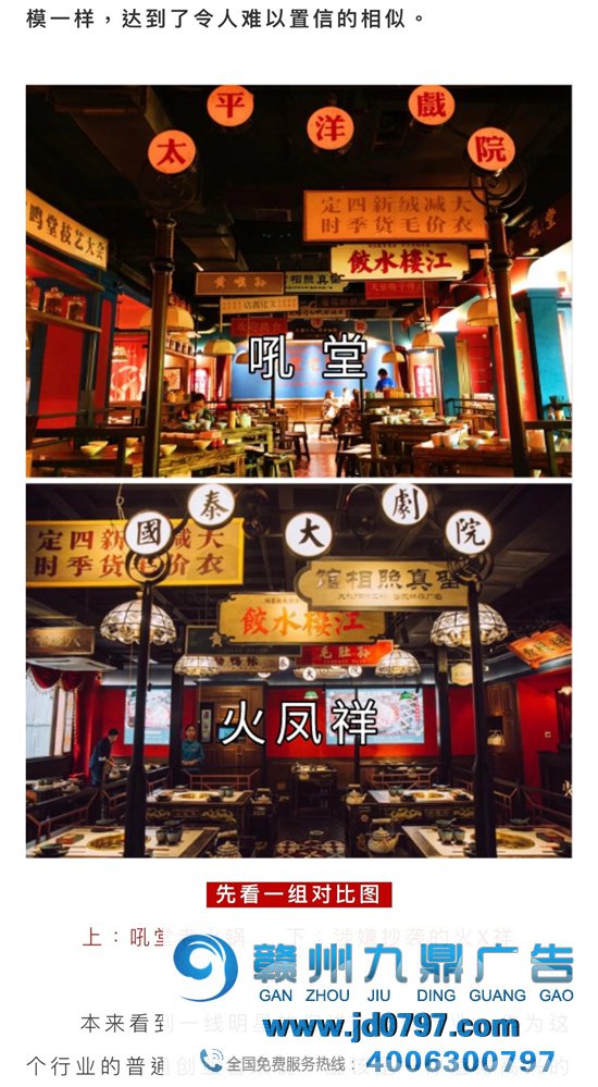 郑凯火锅店抄袭？这公关是回应了个啥啊。。。