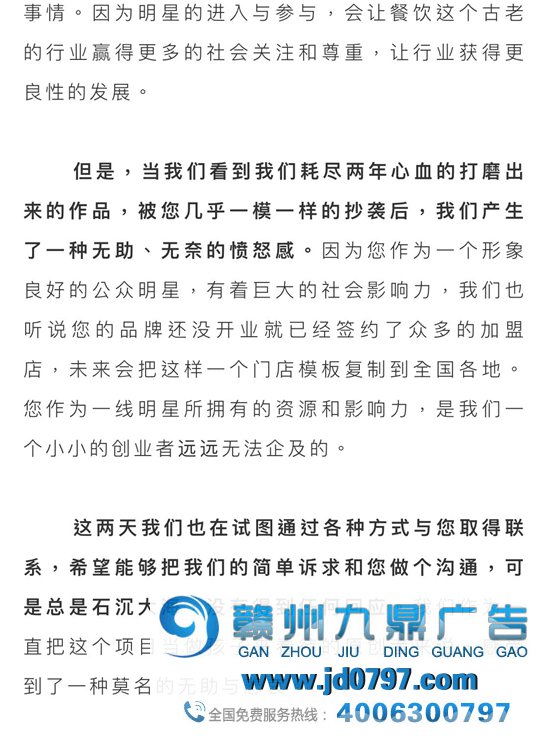 郑凯火锅店抄袭？这公关是回应了个啥啊。。。