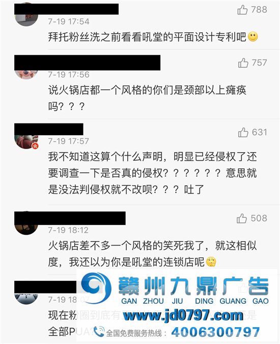 郑凯火锅店抄袭？这公关是回应了个啥啊。。。