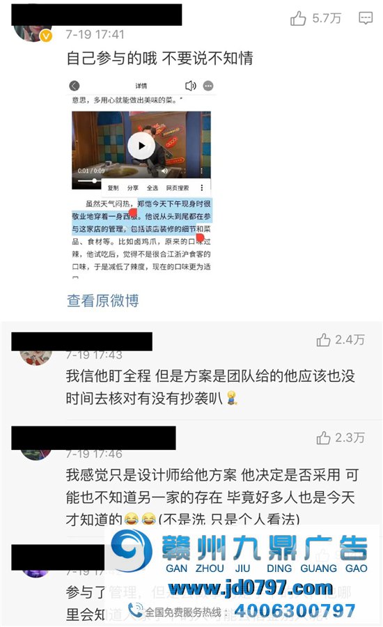 郑凯火锅店抄袭？这公关是回应了个啥啊。。。