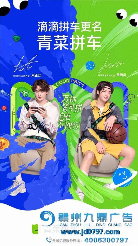 滴滴拼车改名青菜拼车，网友：韭菜体现不服！
