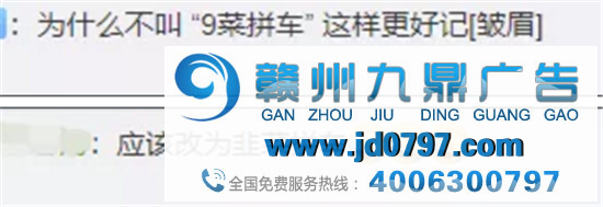 滴滴拼车改名青菜拼车，网友：韭菜体现不服！
