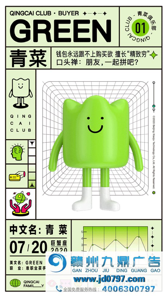 滴滴拼车改名青菜拼车，网友：韭菜体现不服！