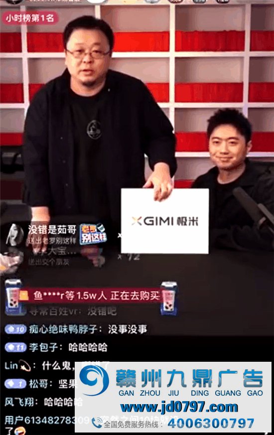 罗永浩带货量暴跌97％，真的“掉队”了？